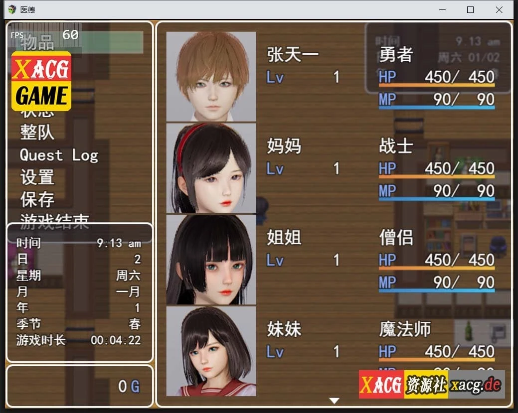 【国产RPG/中文/步兵/中文CV】医德 Ver3.20 官方中文版 + 全CG【PC+安卓/4G】 畅玩游戏 预览第3张-XACG动漫资源社——中文ACG动漫游戏社区 【国产RPG/中文/步兵/中文CV】医德 Ver3.20 官方中文版 + 全CG【PC+安卓/4G】 畅玩游戏 预览第3张