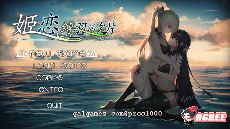 [国产ADV/中文/动态] [发电姬] 姫恋~縛羽的碎片 官方中文硬盘版+全CG存档 [1G/新作]