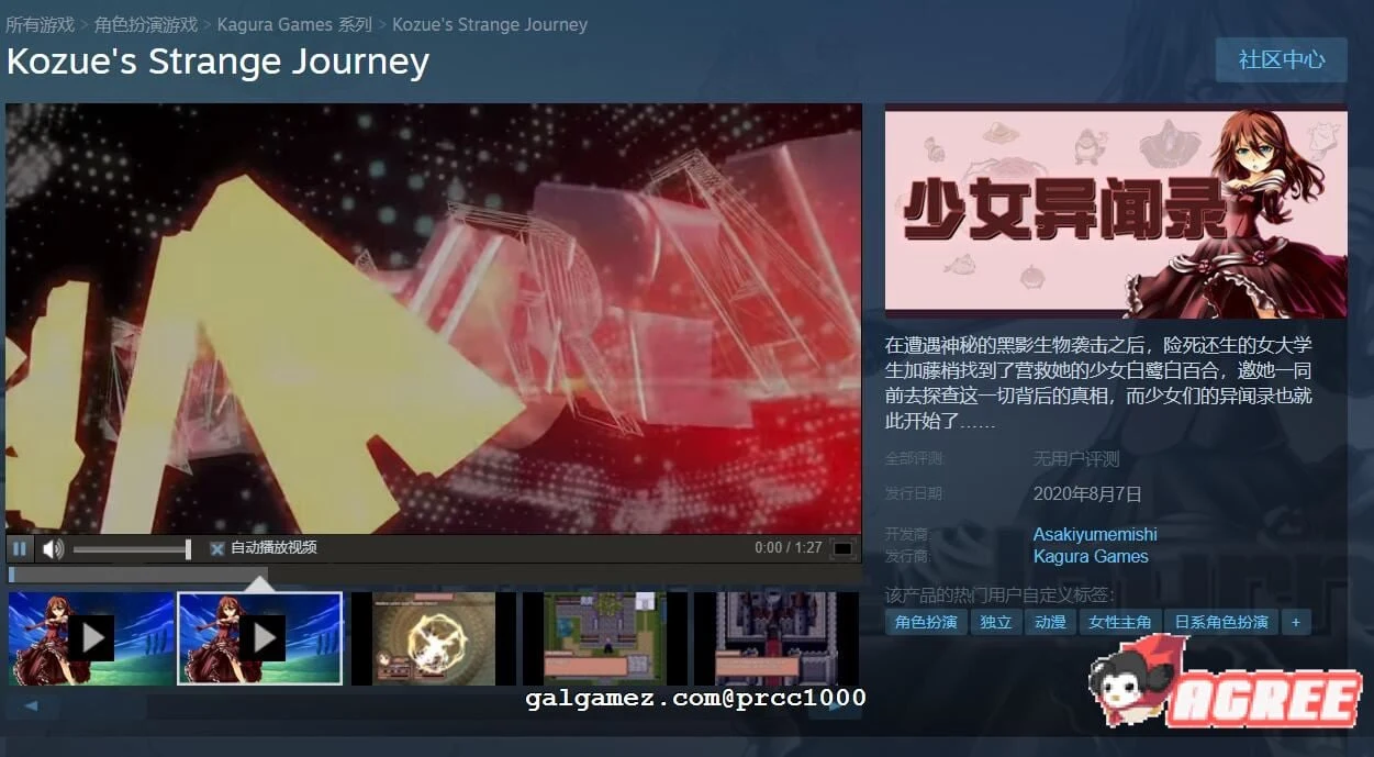 【RPG/官中】少女异闻录 Kozue's Strange Journey STEAM官方中文步兵版+全CG存档【新作/700m】 畅玩游戏 预览第7张-XACG动漫资源社——中文ACG动漫游戏社区 【RPG/官中】少女异闻录 Kozue's Strange Journey STEAM官方中文步兵版+全CG存档【新作/700m】 畅玩游戏 预览第7张