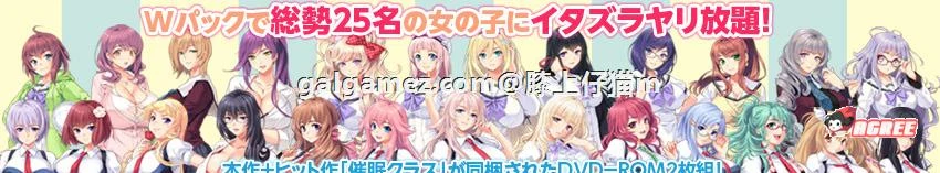催眠班级～全体女生在不知情下变化啦！[ADV/汉化/动态]（存档+全动画+动态CG包/7G）
