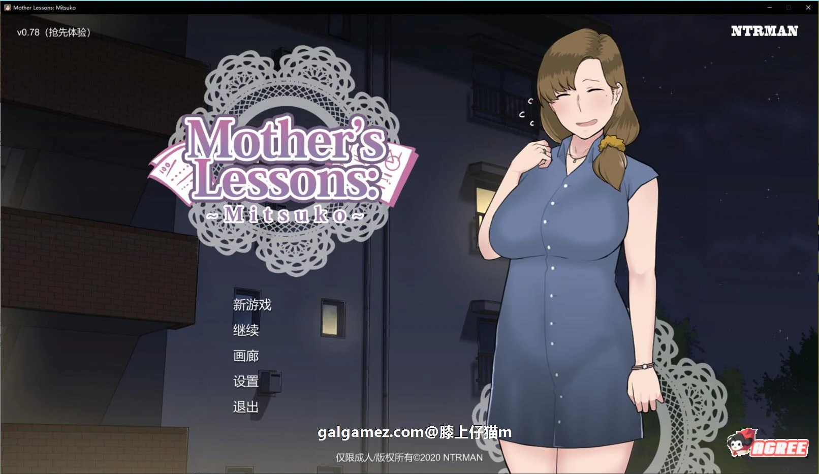 【新汉化/700M】妈妈de课堂：律子！V0.8a 精翻汉化版+画廊★小马大车 [2D极品SLG/汉化/背叛]
