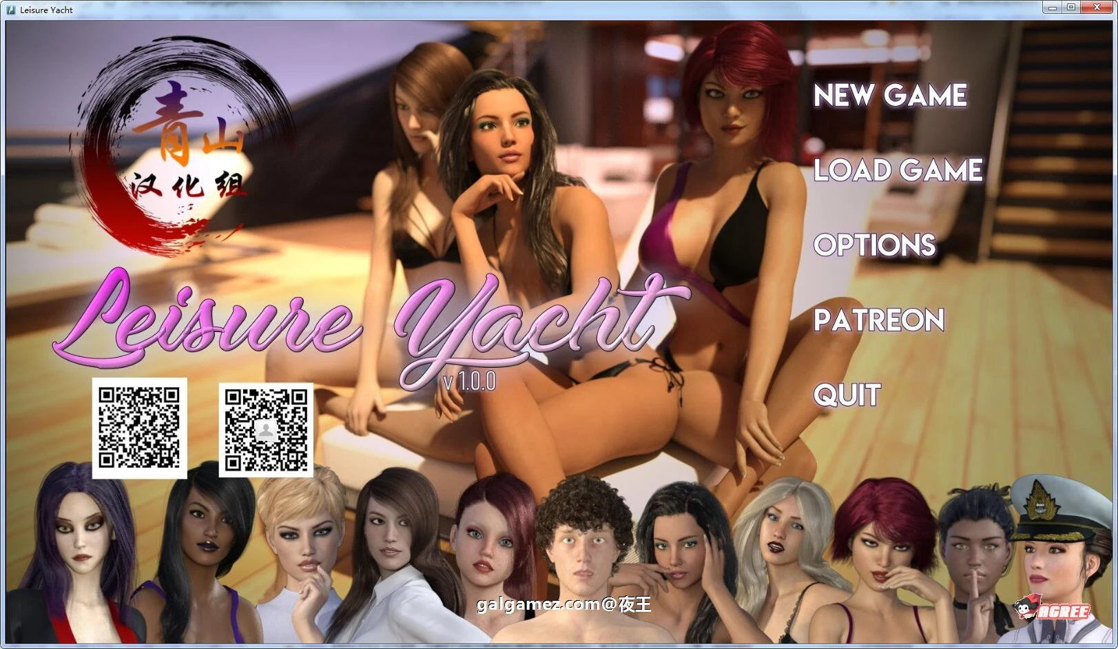 豪华游艇~我的自由夏日 V1.00 精翻汉化版 [大后宫SLG/动态/汉化] {新汉化/1G}