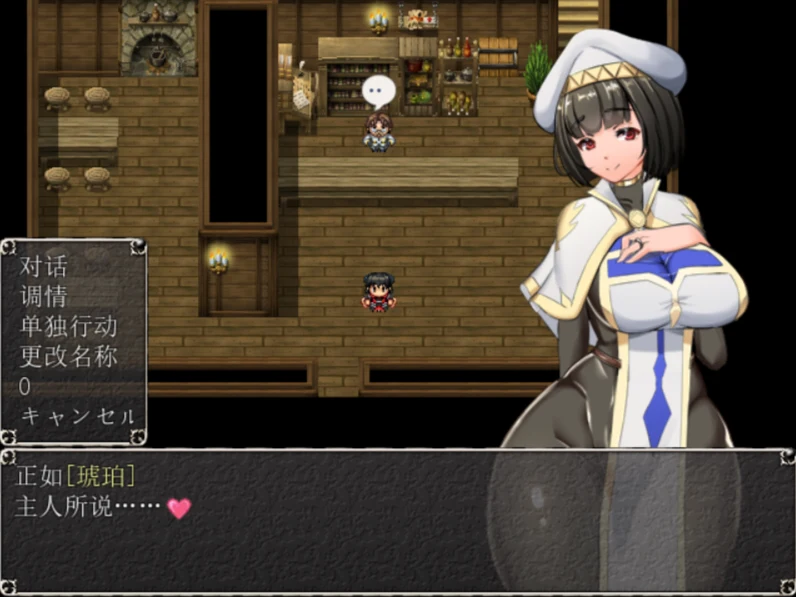 特别女祭司 V0.93 重置精翻汉化版 全回想 [超爆热RPG/汉化/情感神作] / 更新