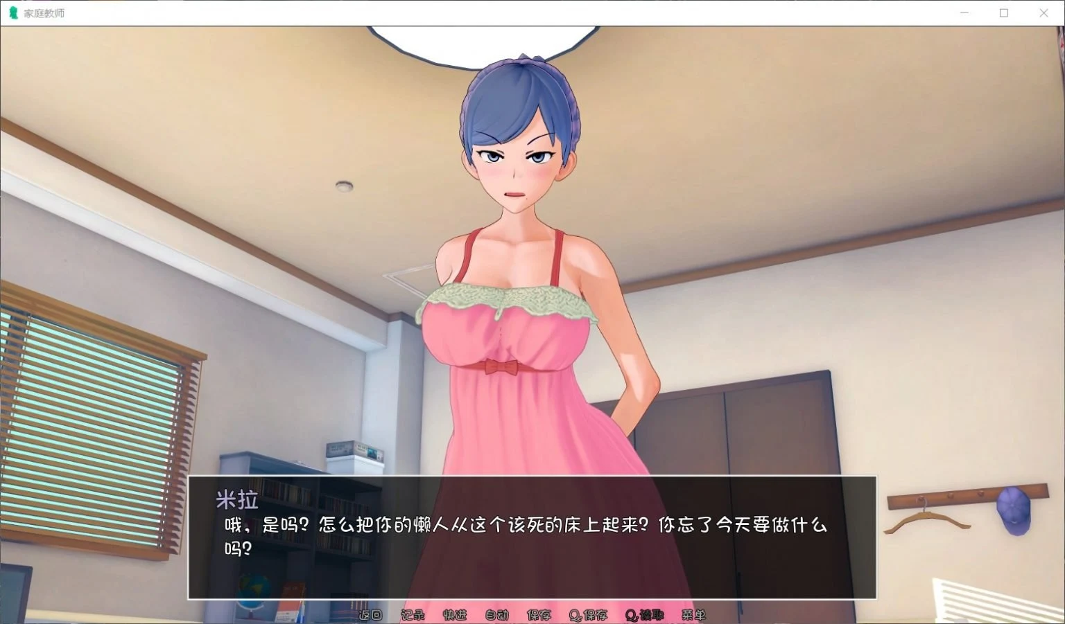 【欧美SLG/汉化/动态】HS Tutor 家庭教师 V0.12.0 精翻汉化版【PC+安卓/动态/5G】 畅玩游戏 预览第5张-XACG动漫资源社——中文ACG动漫游戏社区 【欧美SLG/汉化/动态】HS Tutor 家庭教师 V0.12.0 精翻汉化版【PC+安卓/动态/5G】 畅玩游戏 预览第5张