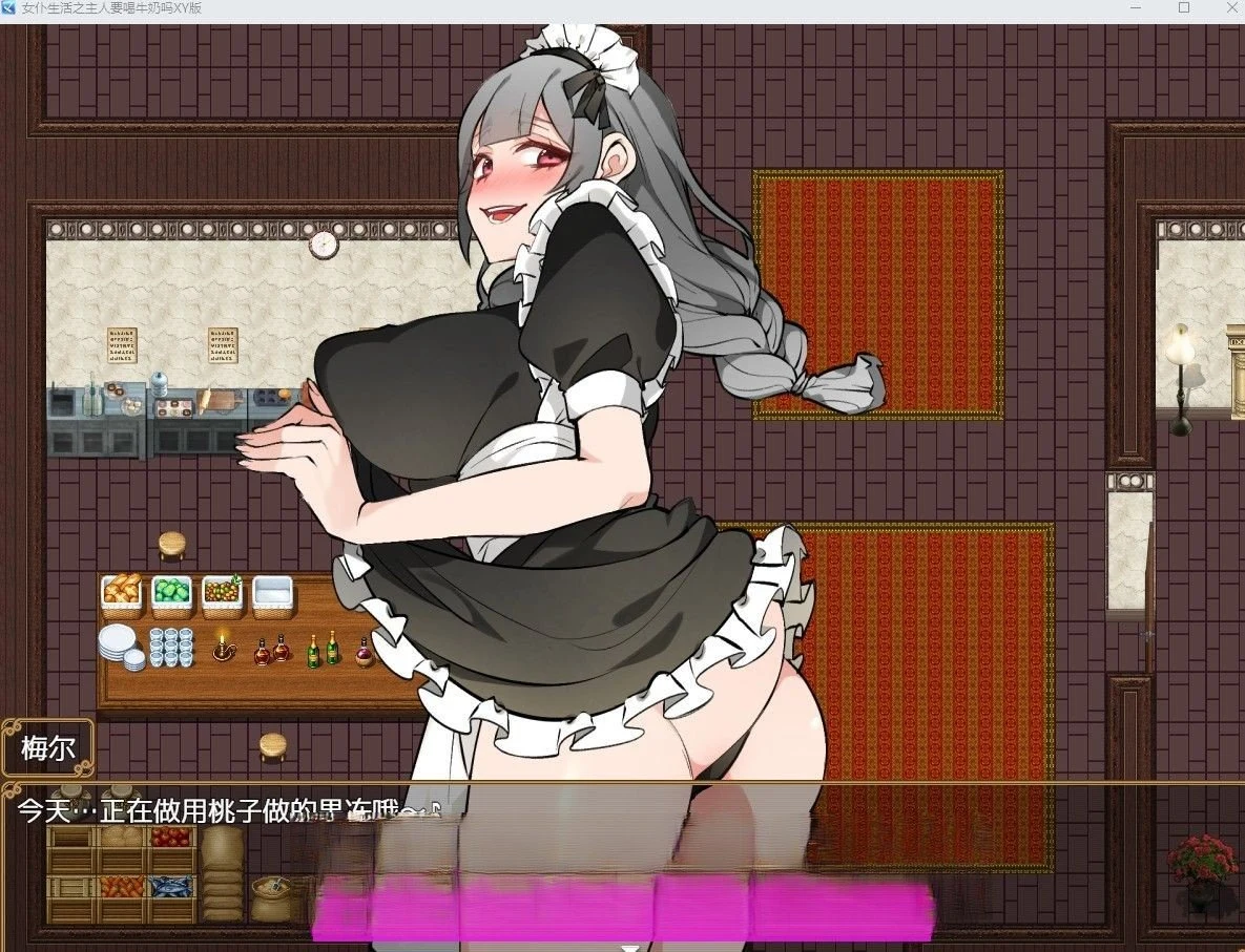 女仆生活之主人要喝茶水吗 汉化版 [日系RPG/官中] 1.9G