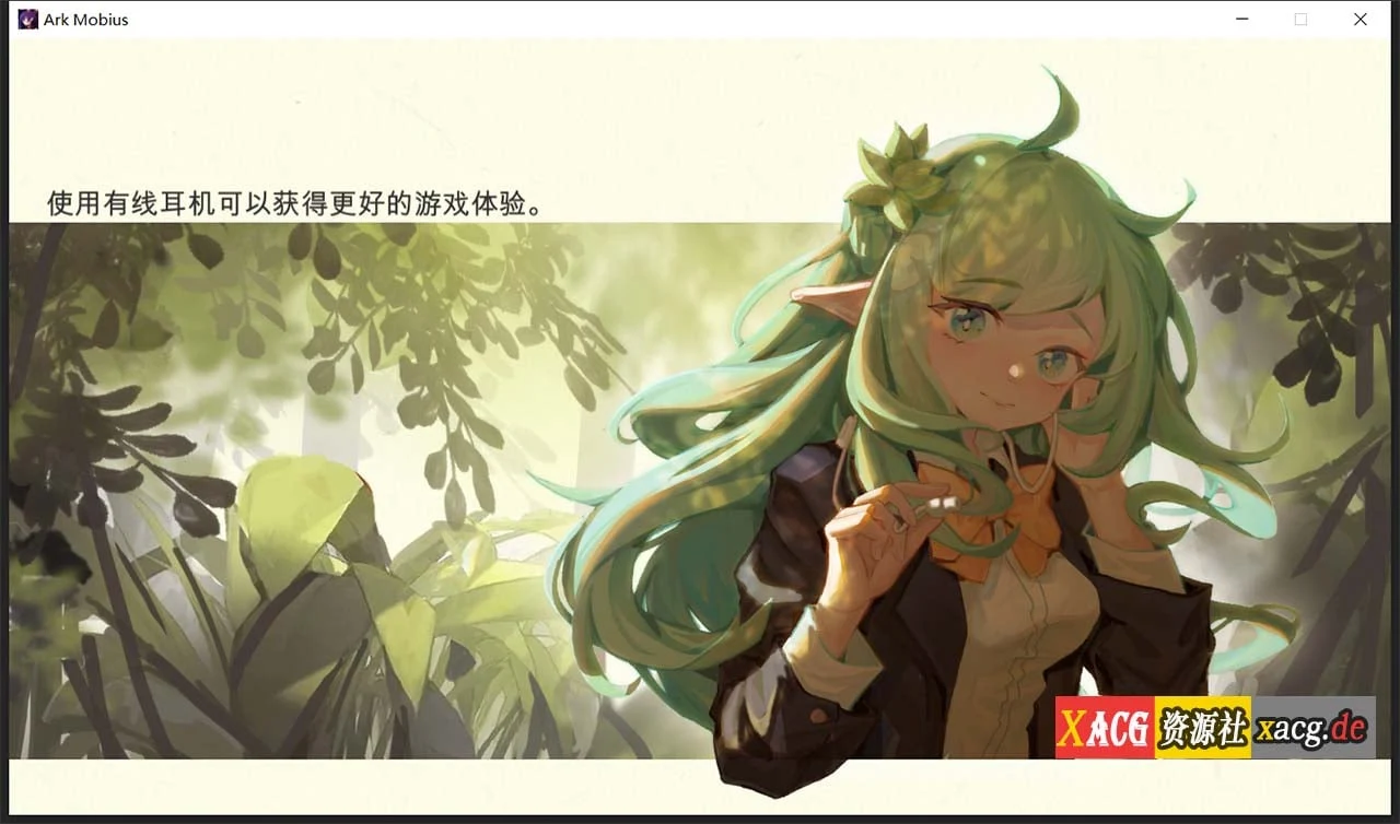 神奇SLG/官中/动态/中文CV] 无限方舟 V1.06 [STEAM官方中文步兵版+全CG存档] (4.4G)