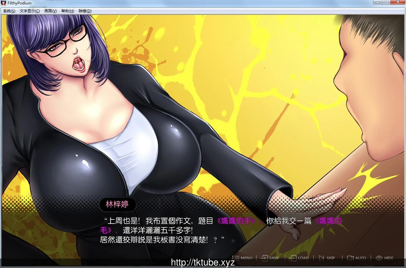 禁忌講台 中文完结版+画师漫画合集 [国产ADV/中文/极品画风/200M/步兵]