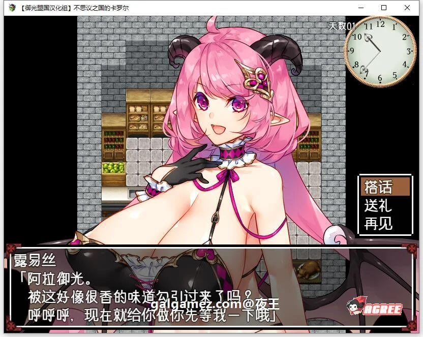 不可思议之国的卡罗尔 精翻汉化 V1.06 [RPG/汉化] (PC+安卓/新汉化)