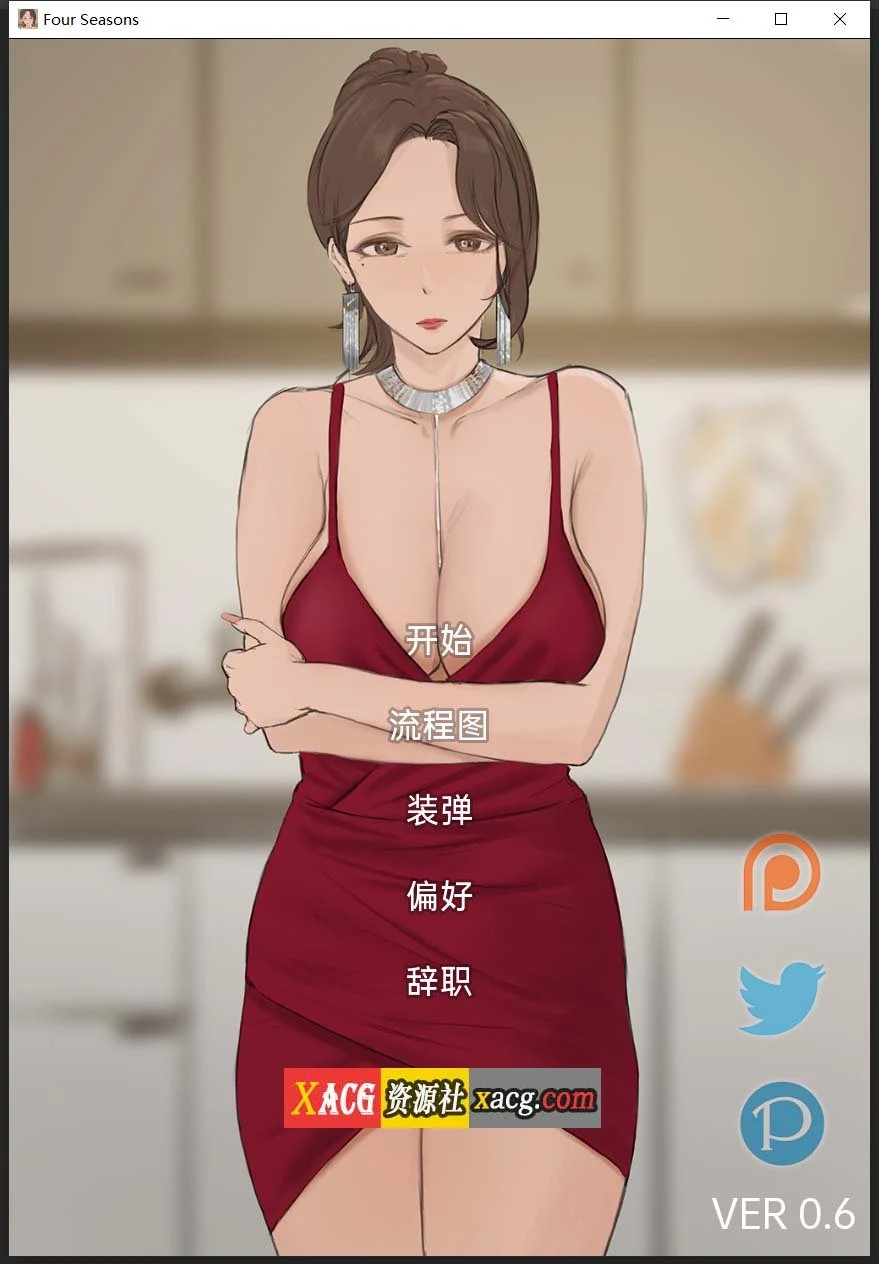 四季 Four Seasons V0.6 汉化版 [韩系SLG/官中/动态] 1G