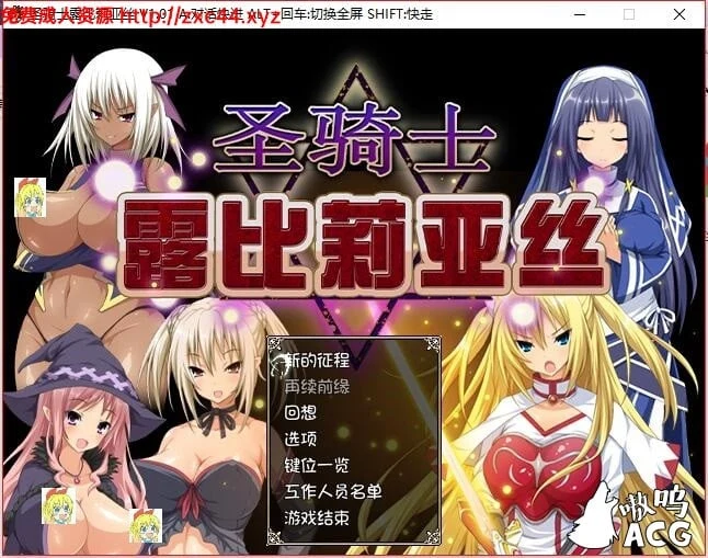 圣骑士露比莉亚丝【STEAM官方中文步兵版】/全CV动画 (2.7G)