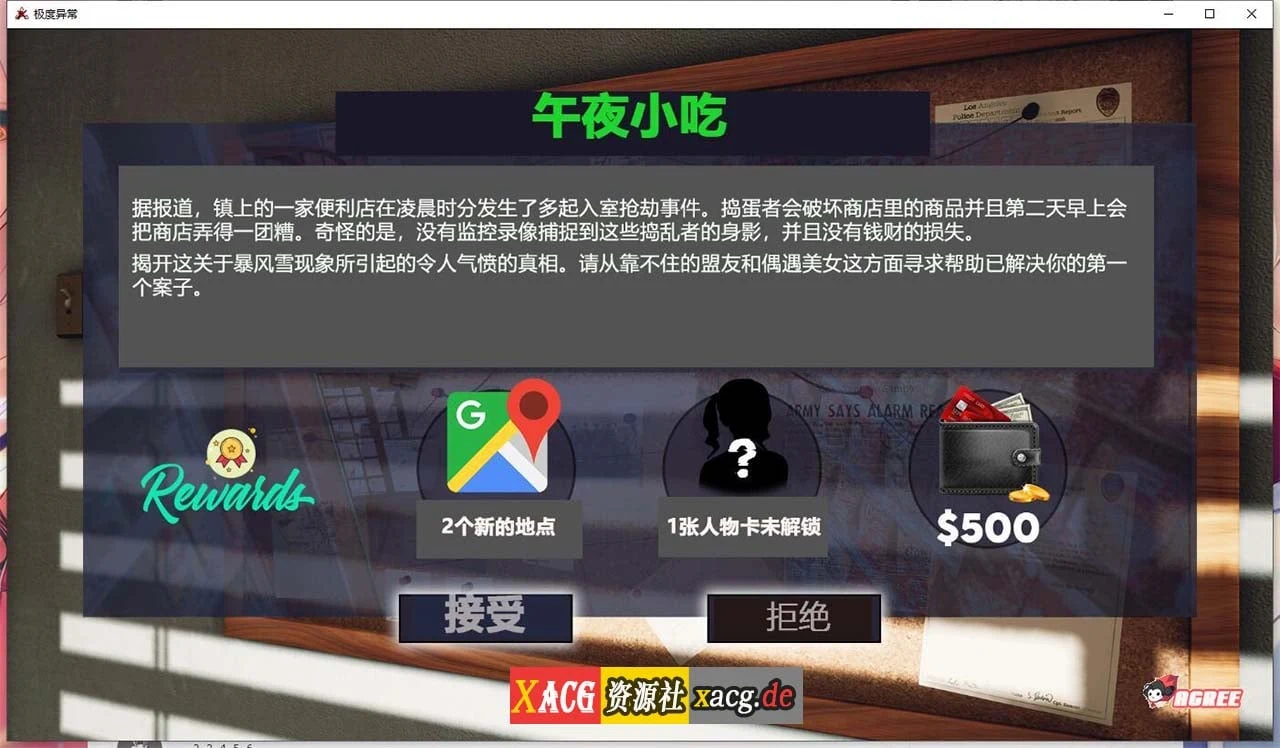 【沙盒解谜/汉化/动态】极度异常 V0.7.6 汉化版【更新/PC+安卓/2.5G】 畅玩游戏 预览第6张-XACG动漫资源社——中文ACG动漫游戏社区 【沙盒解谜/汉化/动态】极度异常 V0.7.6 汉化版【更新/PC+安卓/2.5G】 畅玩游戏 预览第6张