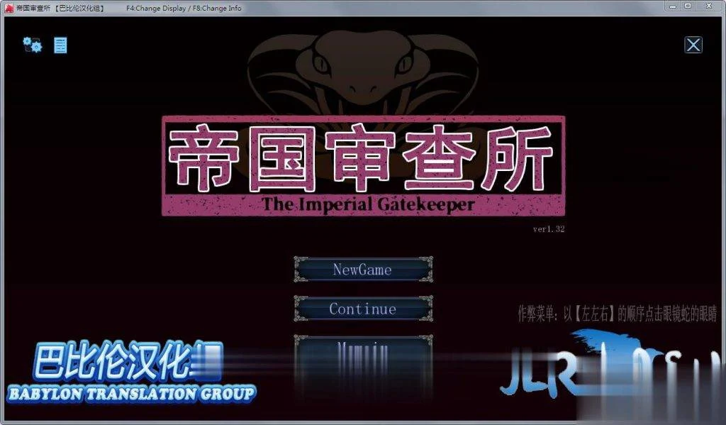 帝国审查所 V1.3.2 完整精翻汉化版+存档★超大更新！[SLG/汉化/全动态]【更新/50M】