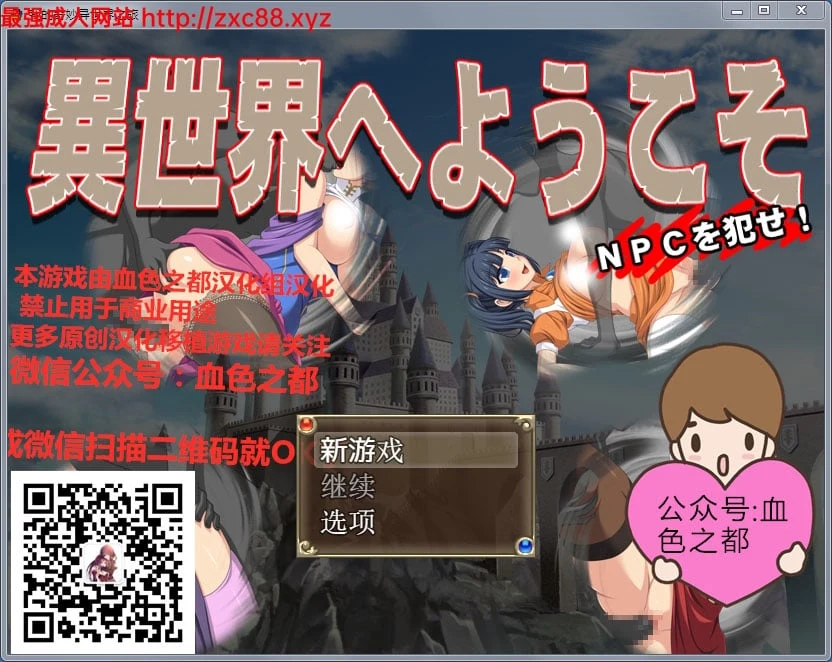 欢迎来到异世界：随便互动NPC！完全汉化作弊版 [PC+安卓] /1G/探索RPG/汉化/