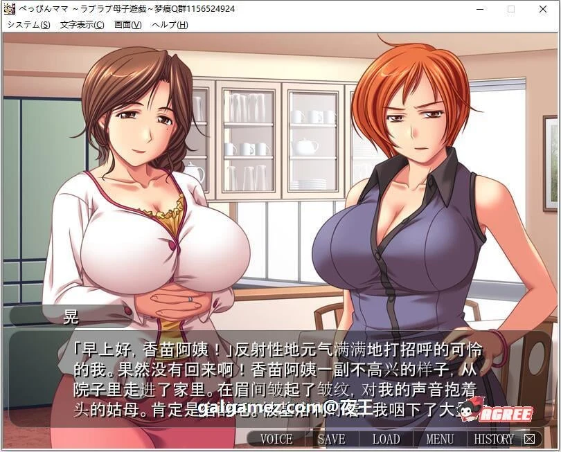 美丽嘛嘛~甜蜜游戏 云汉化版 [ADV游戏/汉化/CV]
