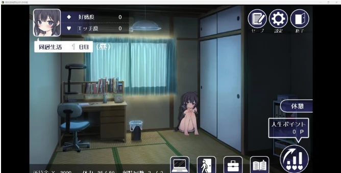 快乐的合住生活1.0 XY版 / 日系RPG·AIGPT汉化 [PC+安卓] 860M