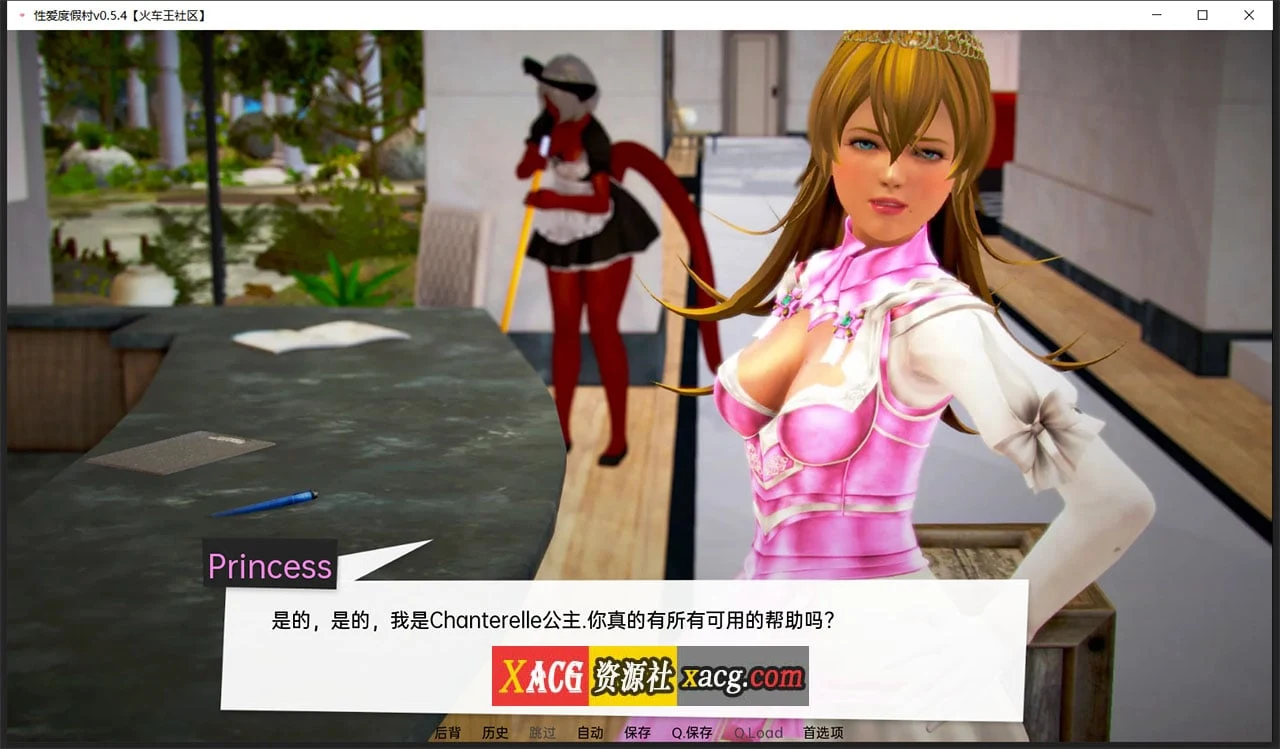 【沙盒SLG/汉化/动态】性爱度假村 Sexus Resort v0.6.0 汉化版【PC+安卓/4G】 畅玩游戏 预览第4张-XACG动漫资源社——中文ACG动漫游戏社区 【欧美SLG/汉化/动态】性爱度假村Sexus Resort 0.55 汉化版+全CG 【PC+安卓/新汉化/2.5G】 畅玩游戏 预览第4张