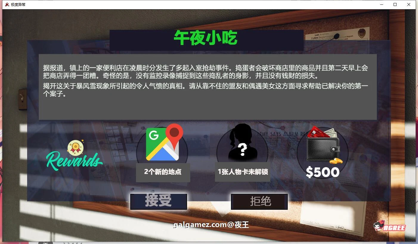 【1月16日限免】【沙盒解谜/汉化/HS2引擎动态】极度异常 V2.0 精翻汉化版【新汉化/PC+安卓/5.6G】 畅玩游戏 预览第6张