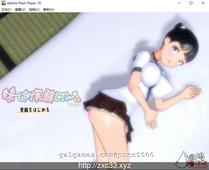 和妹妹做涩涩的接合实验吧!1+2完整版 预览第1张