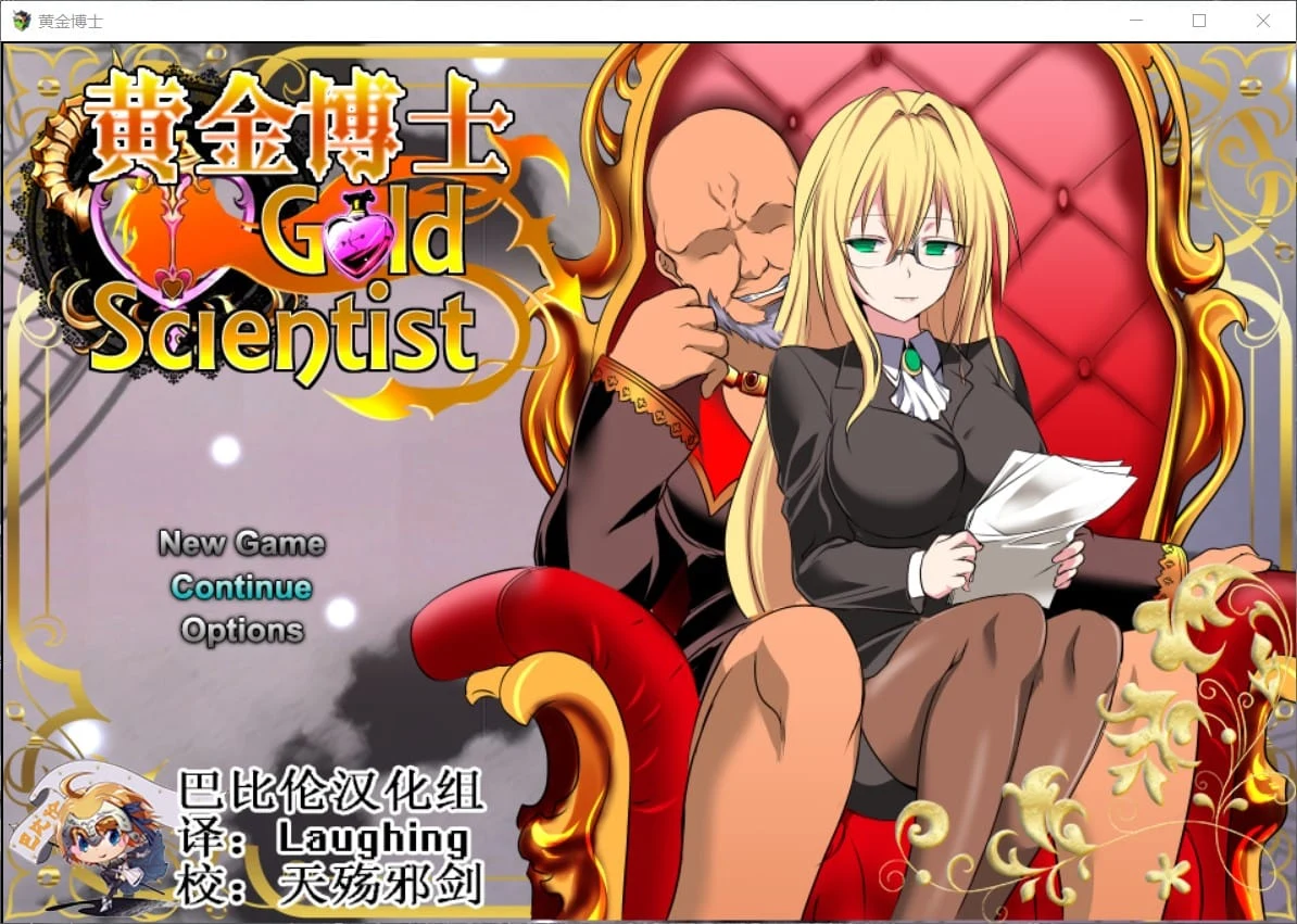 黄金博士-马丽亚 V2.0 精翻汉化版+全CG [RPG/汉化/极品御姐] (安卓+PC/新汉化/2.4G)