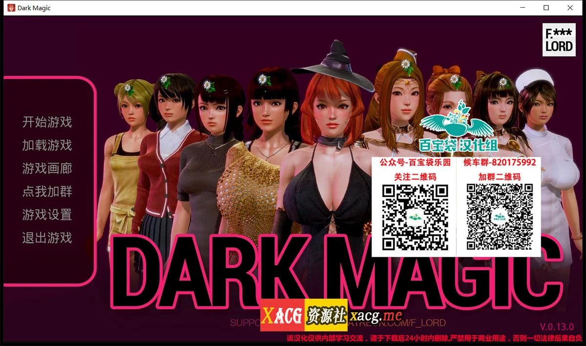 黑魔法 Ver1.3精修汉化版 [欧美SLG/动态/汉化] (PC+安卓/4G) 更新