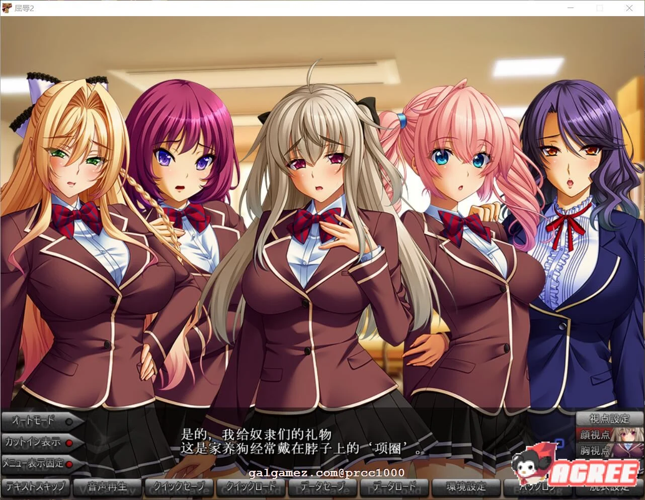 逆境2~人渣再临的改变学院！[云翻汉化+全系列内容] (SLG/汉化/10G/全CV)