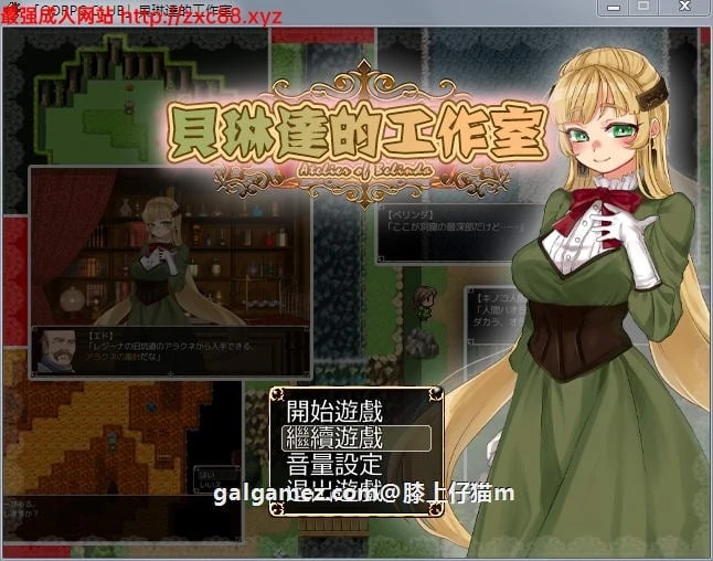 贝琳达的工作室 特殊转变偿还之路 精翻汉化版 [新汉化/800M] (训练RPG)