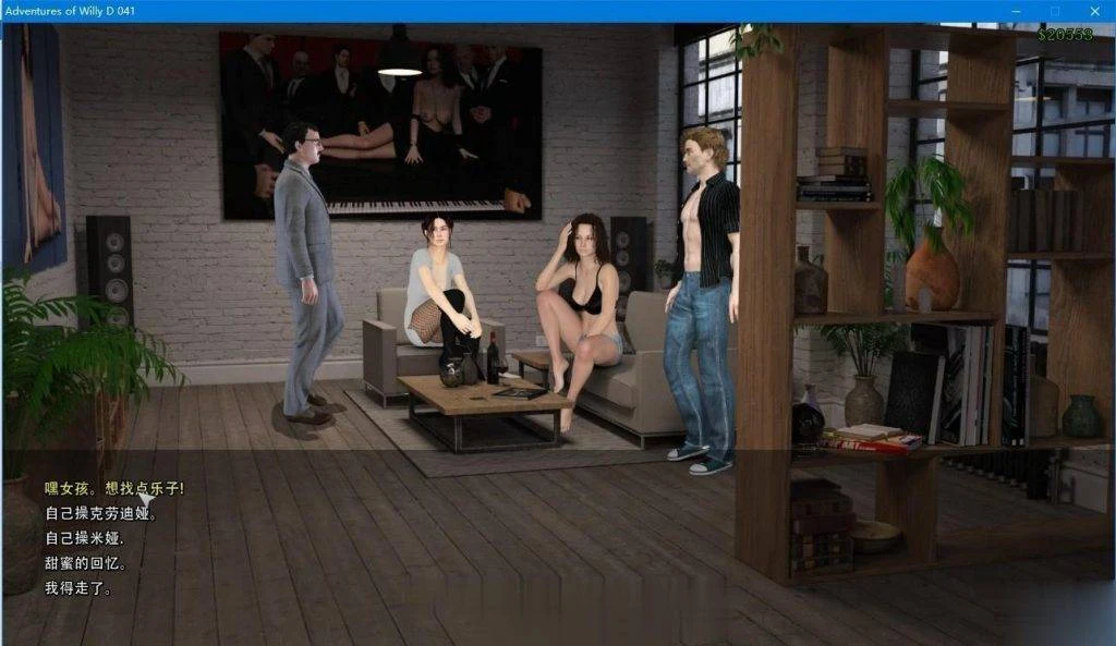【后宫沙盒巨作/汉化/全动态】威利大冒险 v0.49 汉化版 +攻略/存档【更新/22G】 畅玩游戏 预览第3张