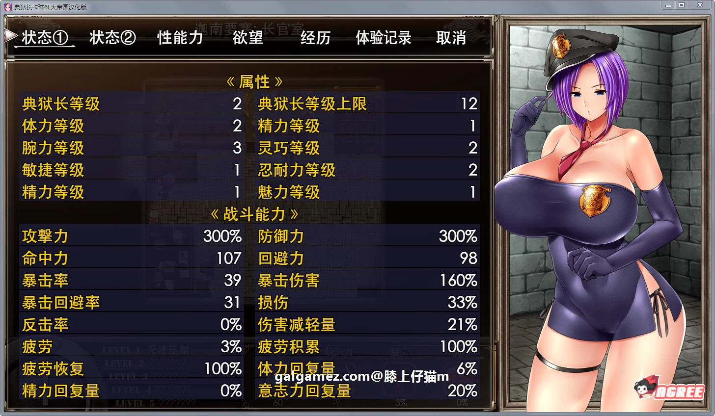 【爆款RPG/汉化/动态】卡琳·监狱长 v0.9b.j 精翻汉化版【更新/1G】 畅玩游戏 预览第11张