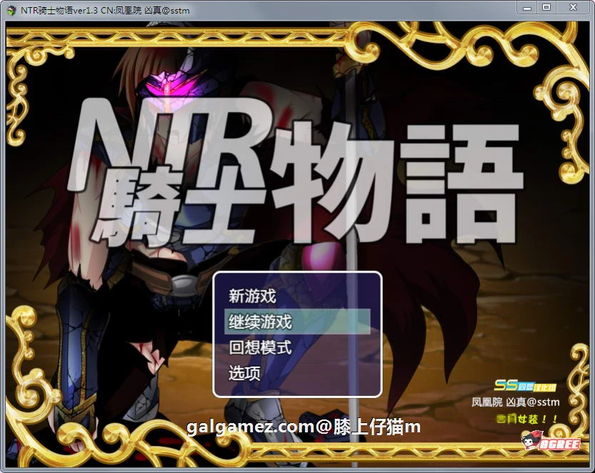 【汉化/情感RPG】NTR骑士物语：最爱的人被睡了我也要战斗！全CG档+精修版