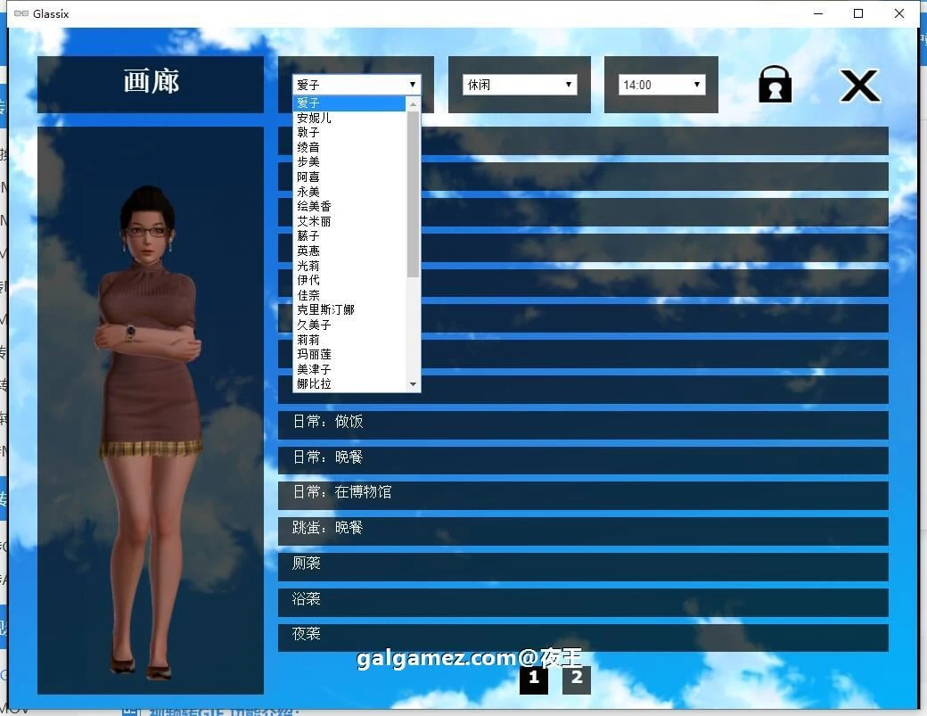 欧美SLG/中文】神器眼镜 Glassix v0.56 官方中文作弊版【更新/攻略/6G】 畅玩游戏 预览第5张-XACG动漫资源社——中文ACG动漫游戏社区 欧美SLG/中文】神器眼镜 Glassix v0.56 官方中文作弊版【更新/攻略/6G】 畅玩游戏 预览第5张