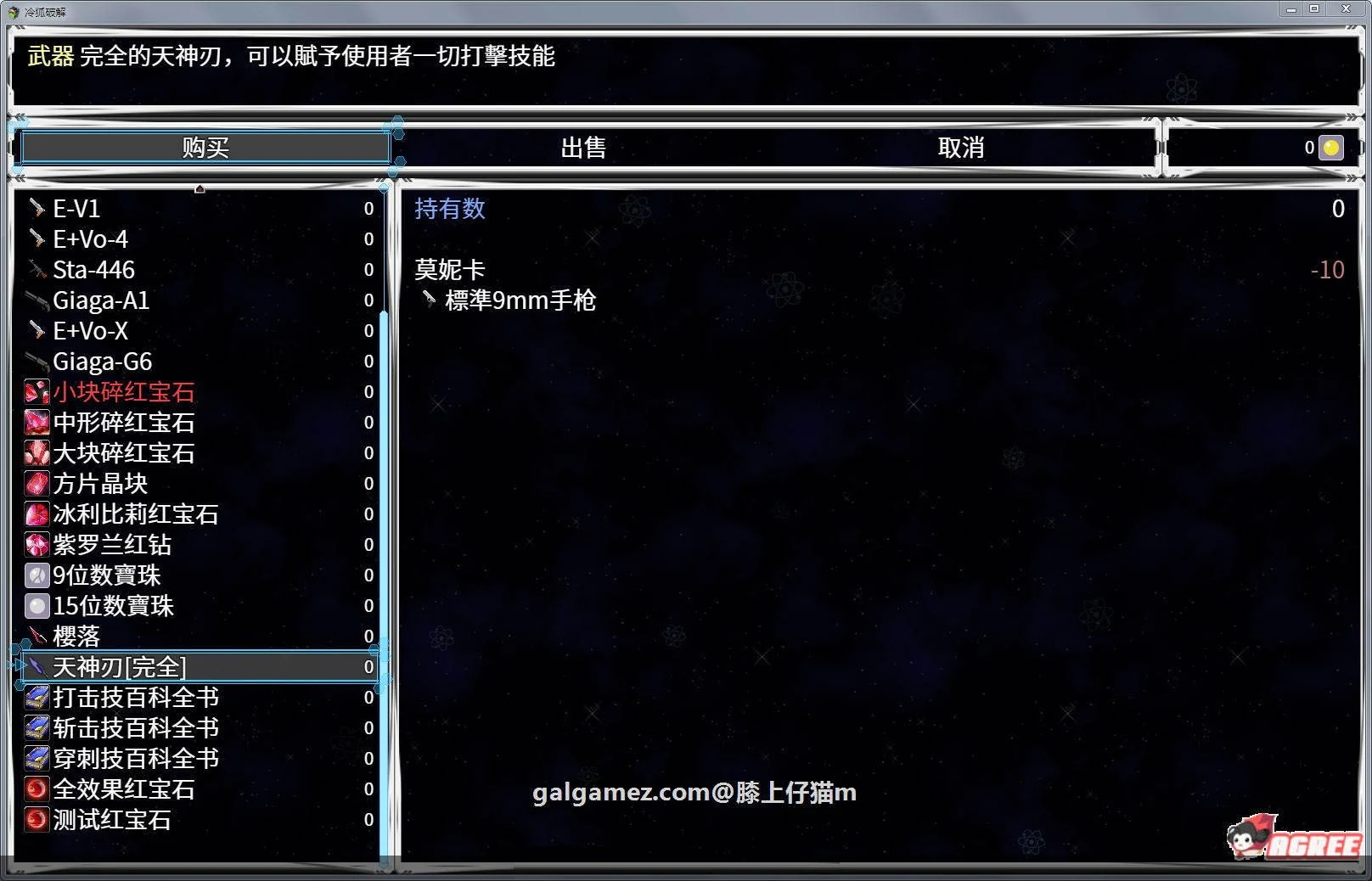 【RPG/中文】钢铁烈阳 OriginalWalker:Prologue 中文步兵作弊修改版+存档【精品/1G】 畅玩游戏 预览第3张-XACG动漫资源社——中文ACG动漫游戏社区 【RPG/中文】钢铁烈阳 OriginalWalker:Prologue 中文步兵作弊修改版+存档【精品/1G】 畅玩游戏 预览第3张