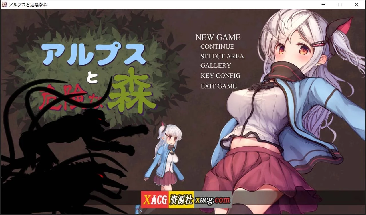 阿尔卑斯和危险之森 [ACT/汉化/全动态] 步兵版+存档+提取动画 (CV/1.3G)