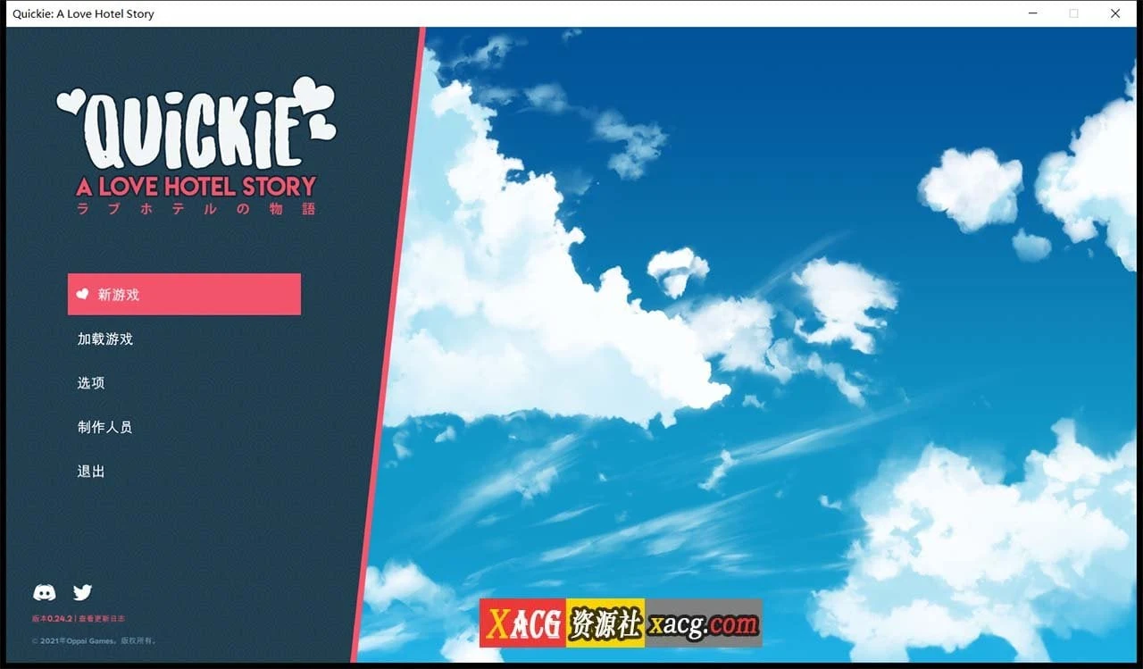 【快捷休闲酒店！官方中文版/2D模拟经营/全动态】V0.25.0（PC+安卓）[3G]