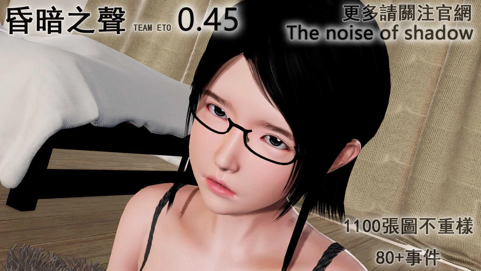 昏暗之声Noise V0.45 官方中文完整版[PC+安卓模拟器] 5.1G