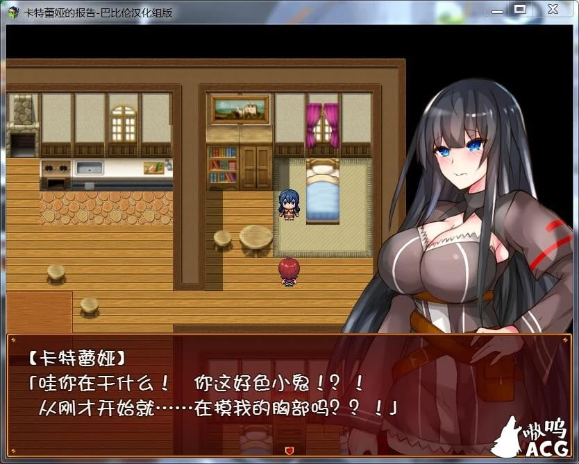 卡特蕾娅的报告 巴比伦精翻汉化版 [RPG/汉化] /新汉化/