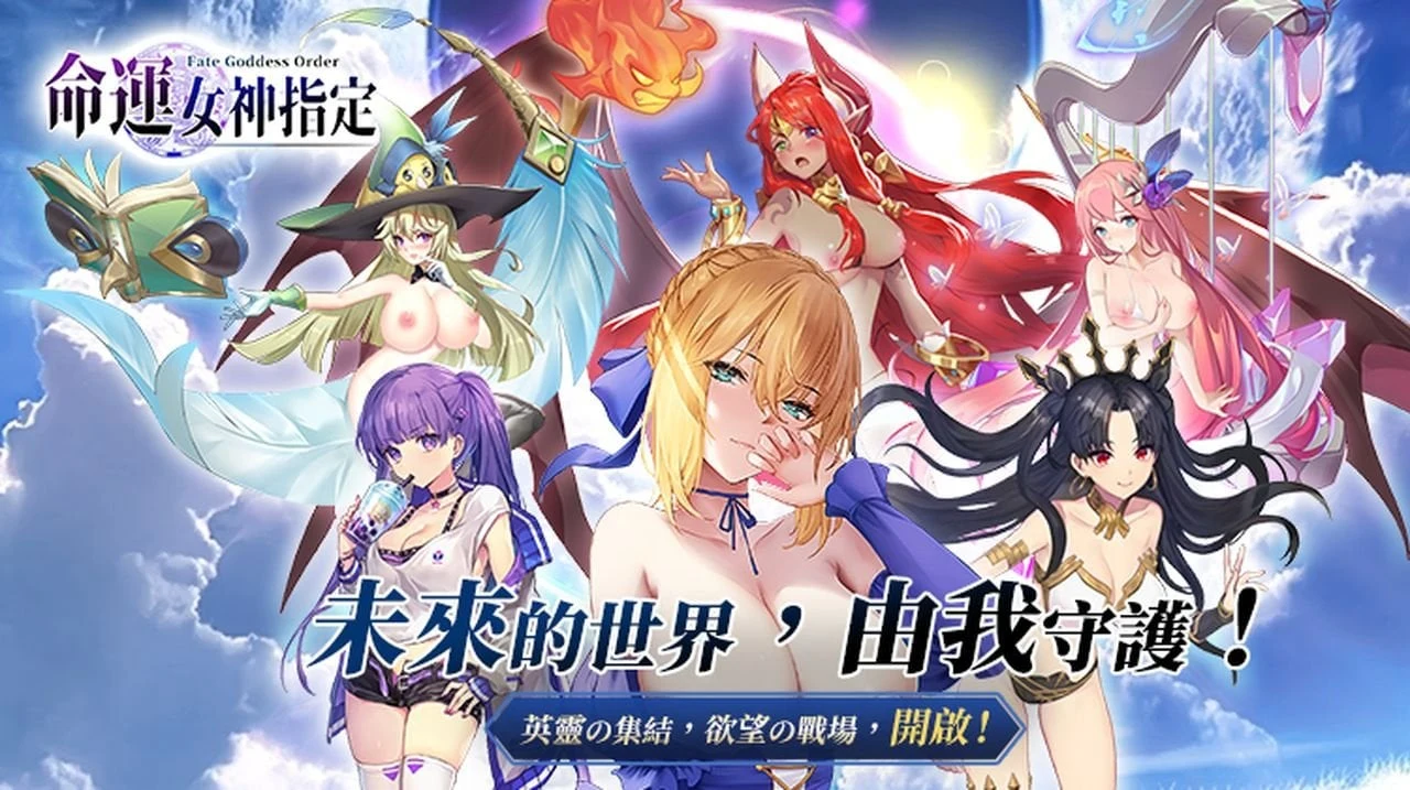 命运女神指定[中文手游/RPG/步兵] 安卓IOS双端XACG专属福利兑换码送