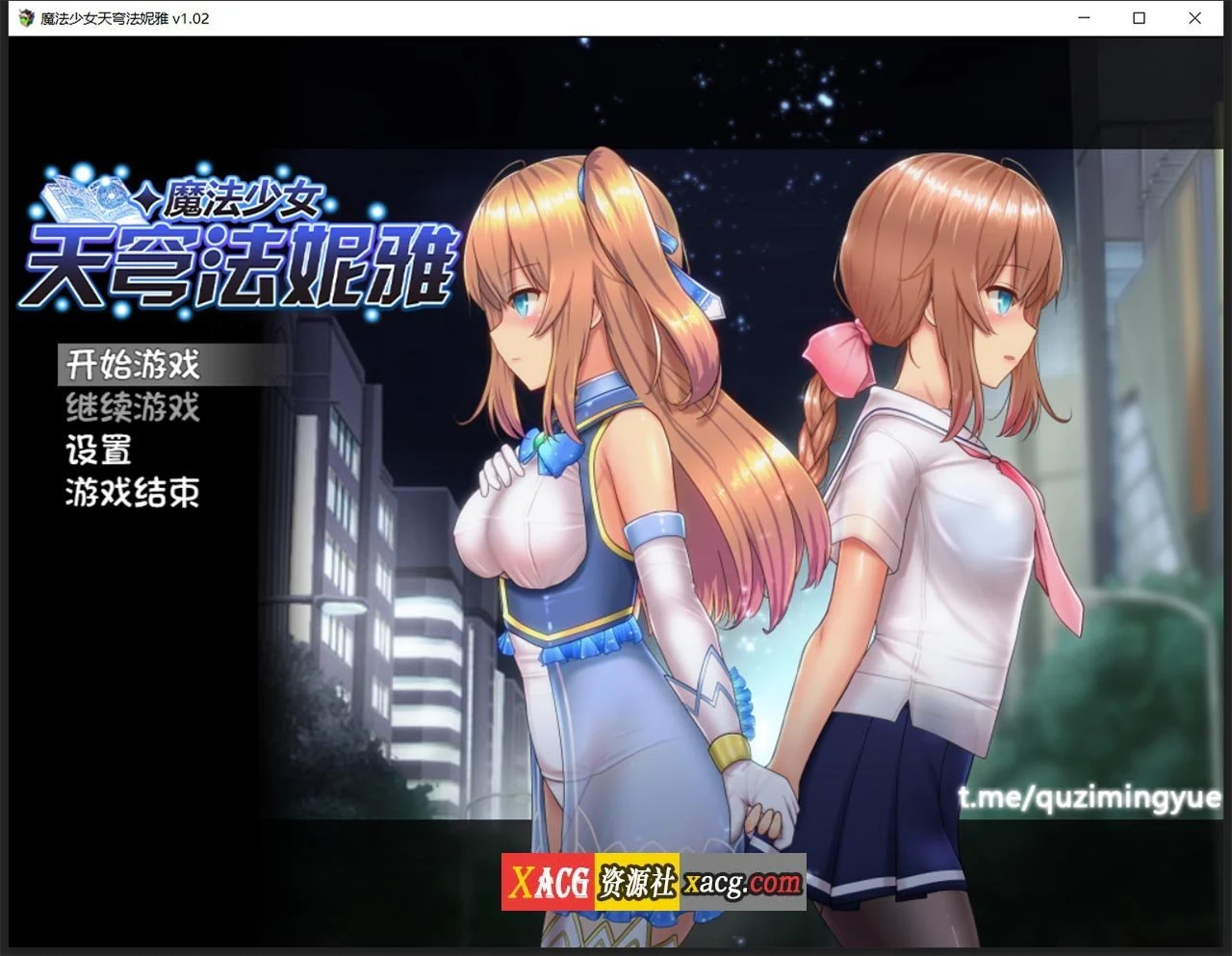 魔法少女天穹法妮雅【Steam官中/超大型RPG】2.2G新作（中文版）