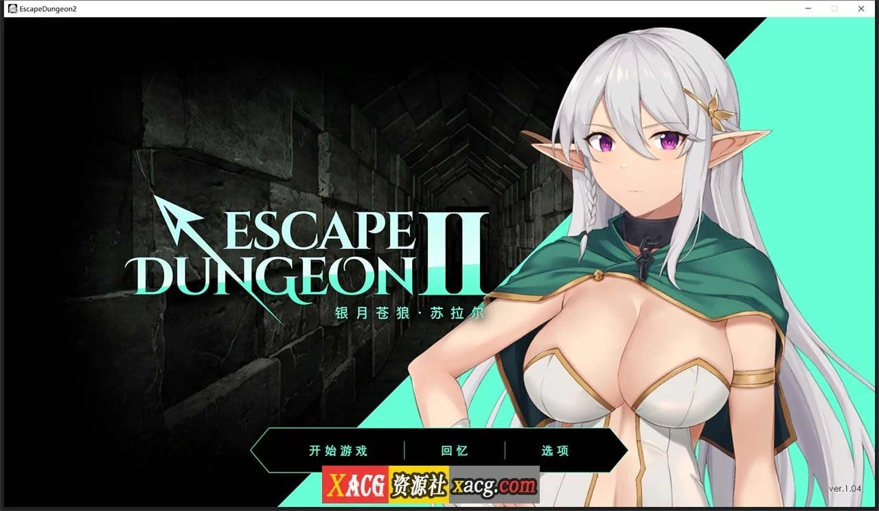 地牢脱出2：银月苍狼-苏拉尔 [STEAM官方中文步兵版] 新作/全CV/1.3G