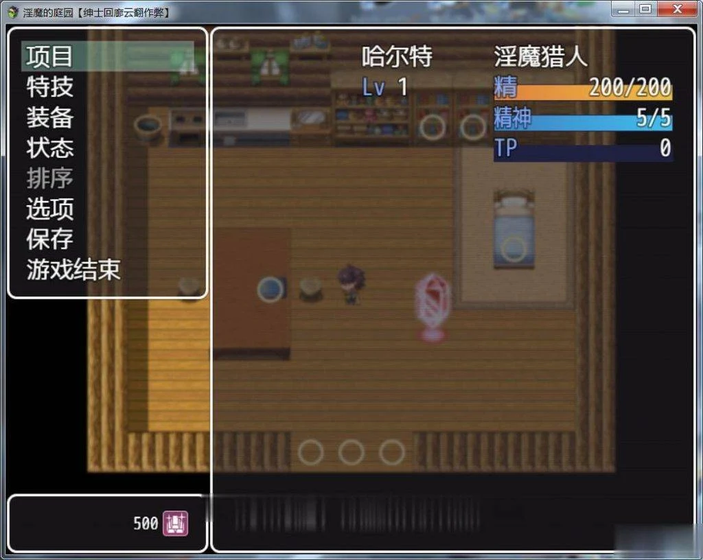 【RPG/汉化/战斗H】 银魔的庭园 V1.02 云翻汉化作弊版【888M】【新汉化】 畅玩游戏 预览第5张-XACG动漫资源社——中文ACG动漫游戏社区