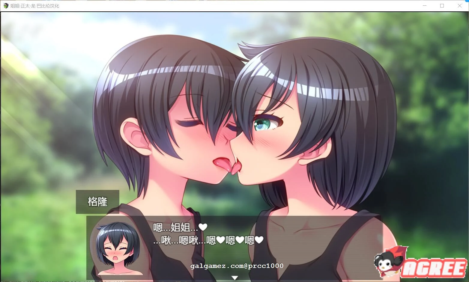 姐姐、少年、龙~都是丰满姐姐的世界！精修汉化版【RPG/1G】【全动态/汉化】