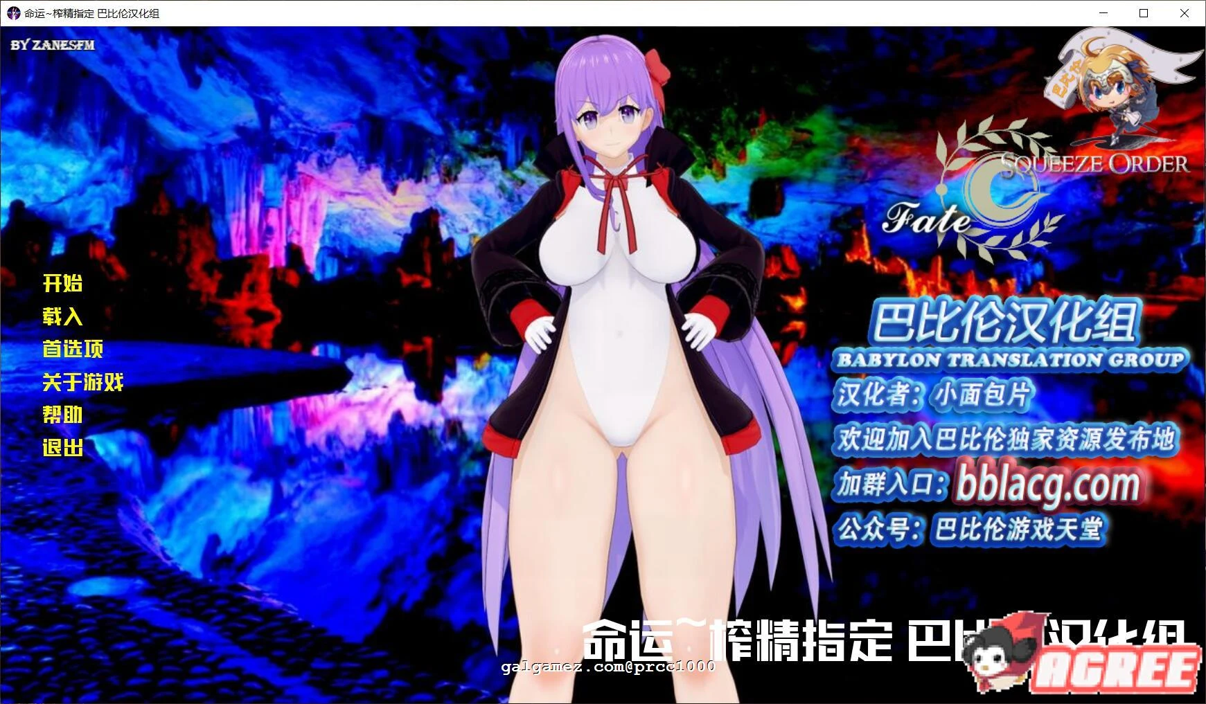 命运采集指定 SLG汉化完结版 步兵630MB [fgo同人/精翻] 命运·采集指定 完结版