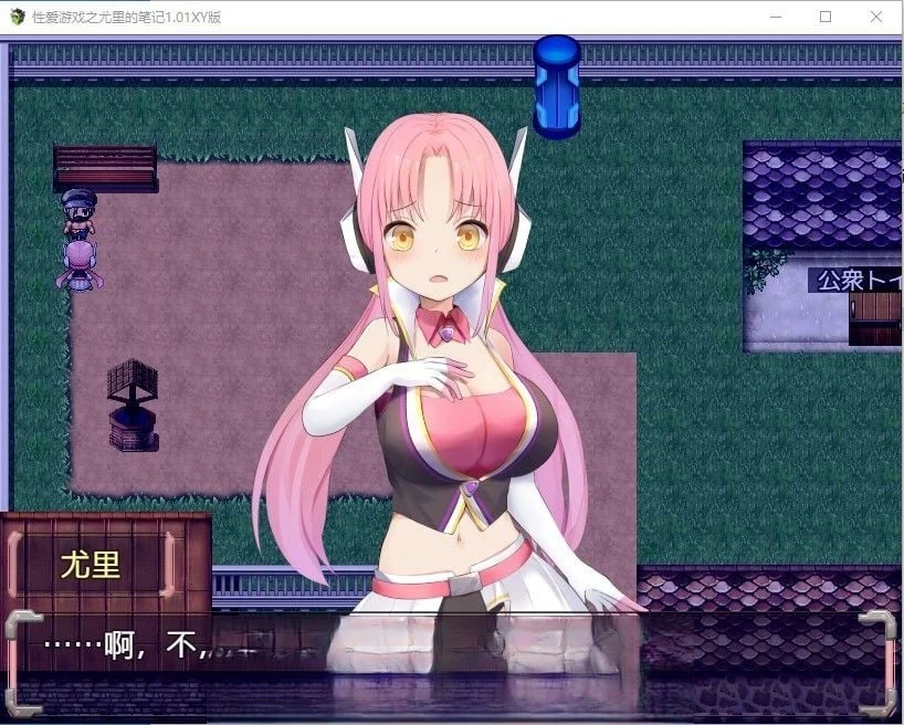 情感游戏之尤里的笔记1.01汉化版 [日系RPG/官中/自购] (PC+安卓)