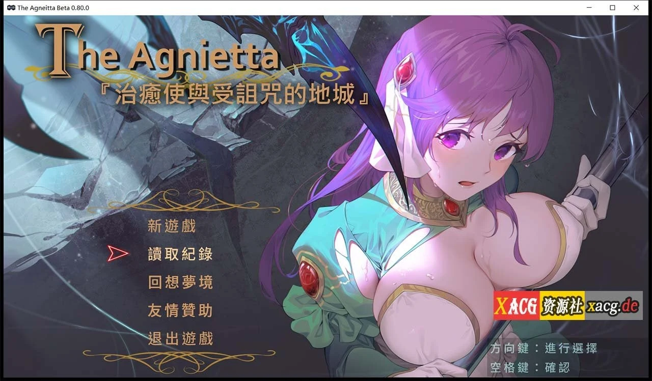 治愈使与受诅咒的地下城 官方中文无码版 [ARPG/2G/CV] ～V0.82.2 更新（佳作/中文）