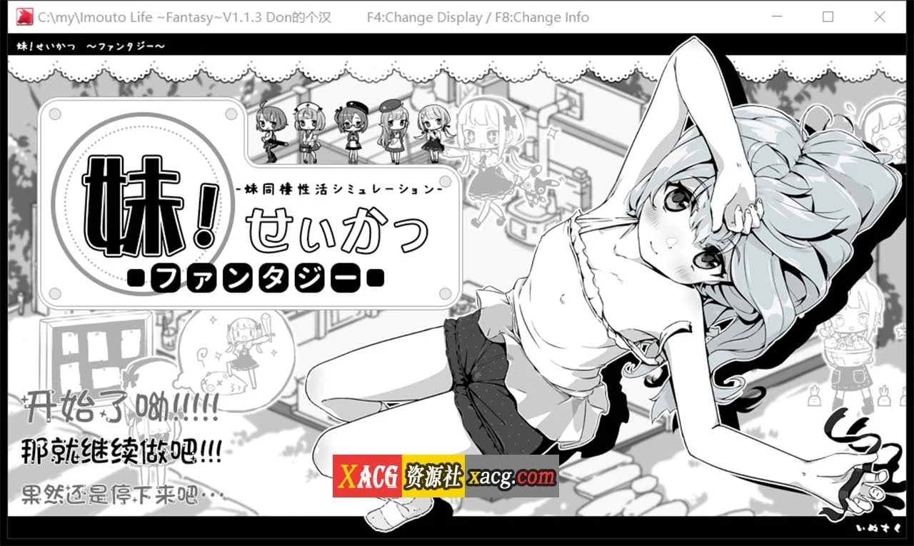 妹同居黑白2（异世界幻想）V1.13精翻汉化版 [爆款养成SLG/动态] 新汉化 520M