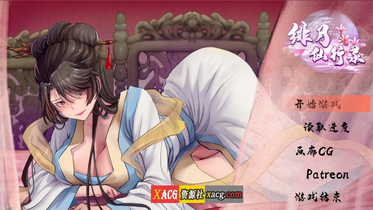绯月仙行录 V0.621 官方中文无码版 [中CV/3G] /中文/