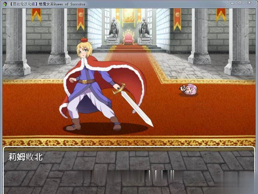 【超大型RPG/汉化/全动态】魅魔女王 Ver1.02 精修完整汉化版+攻略【PC+安卓/5.5G】 畅玩游戏 预览第5张