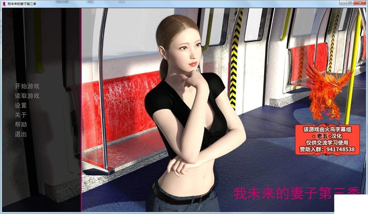 我未来的妻子 第三季 EP.3 V1.3精翻汉化版 [PC+安卓/3.8G] 更新