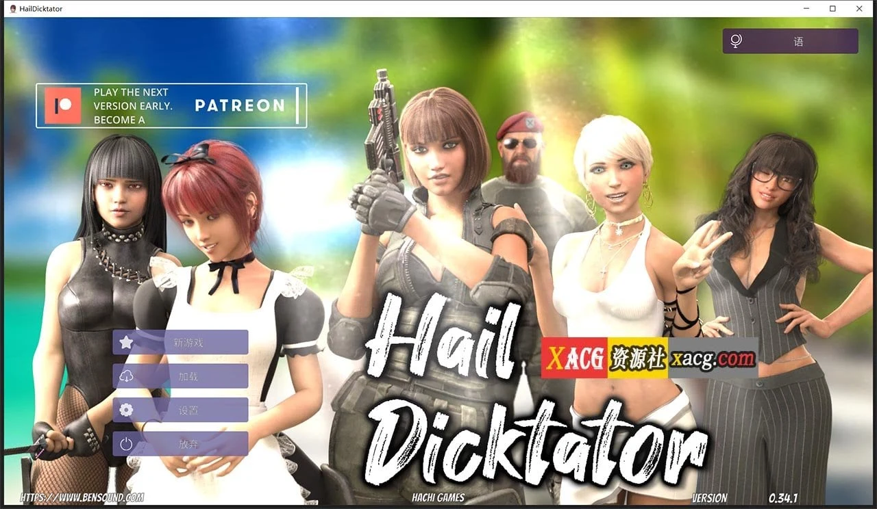 冰雹独裁者 Hail Leader V0.36.1 官方云汉化版 [经营SLG/官中/动态]