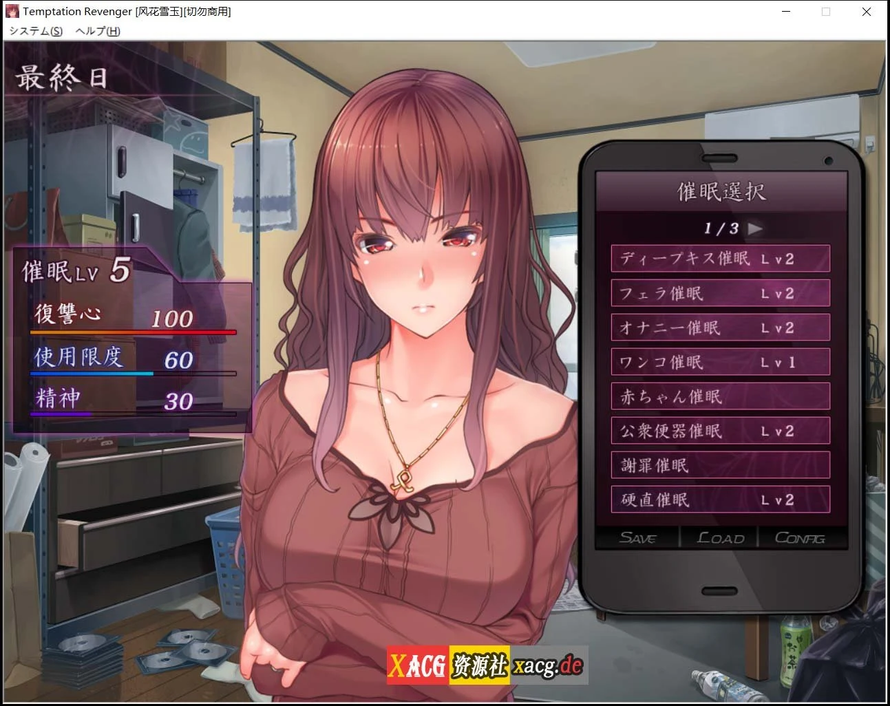 暗示复仇者 汉化版 [训练SLG/CV语音] PC+安卓模拟器 /600M