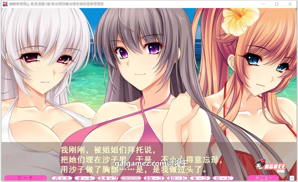 夏汁100%[竹子社/精翻汉化] 大作品ADV全动态CV+全CG存档新汉化版